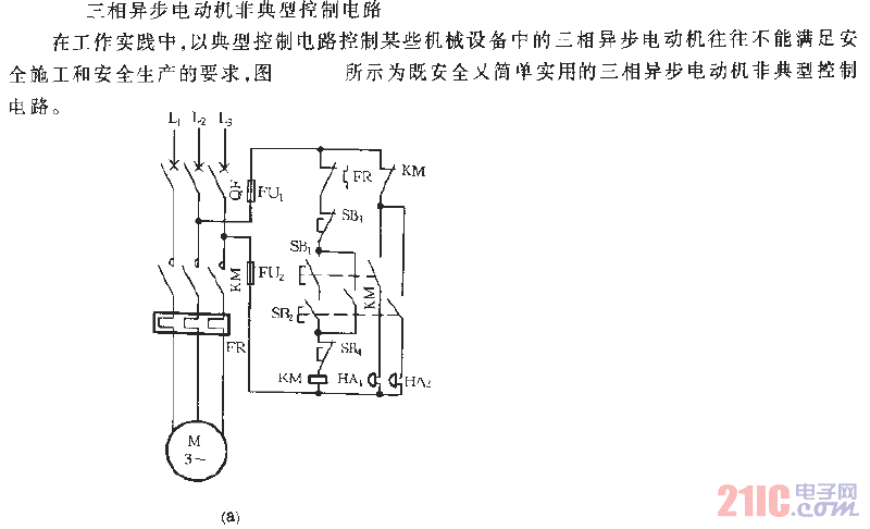 三相异步电动机非典型控制电路_1