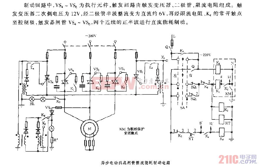 异步电动机晶闸管整流能耗制动电路