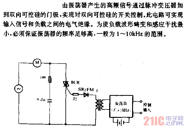 由振荡器和双向可控硅构成的开关电路