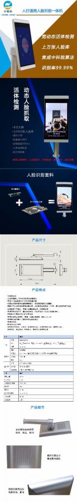 DLT-3288C人脸识别整机新.jpg