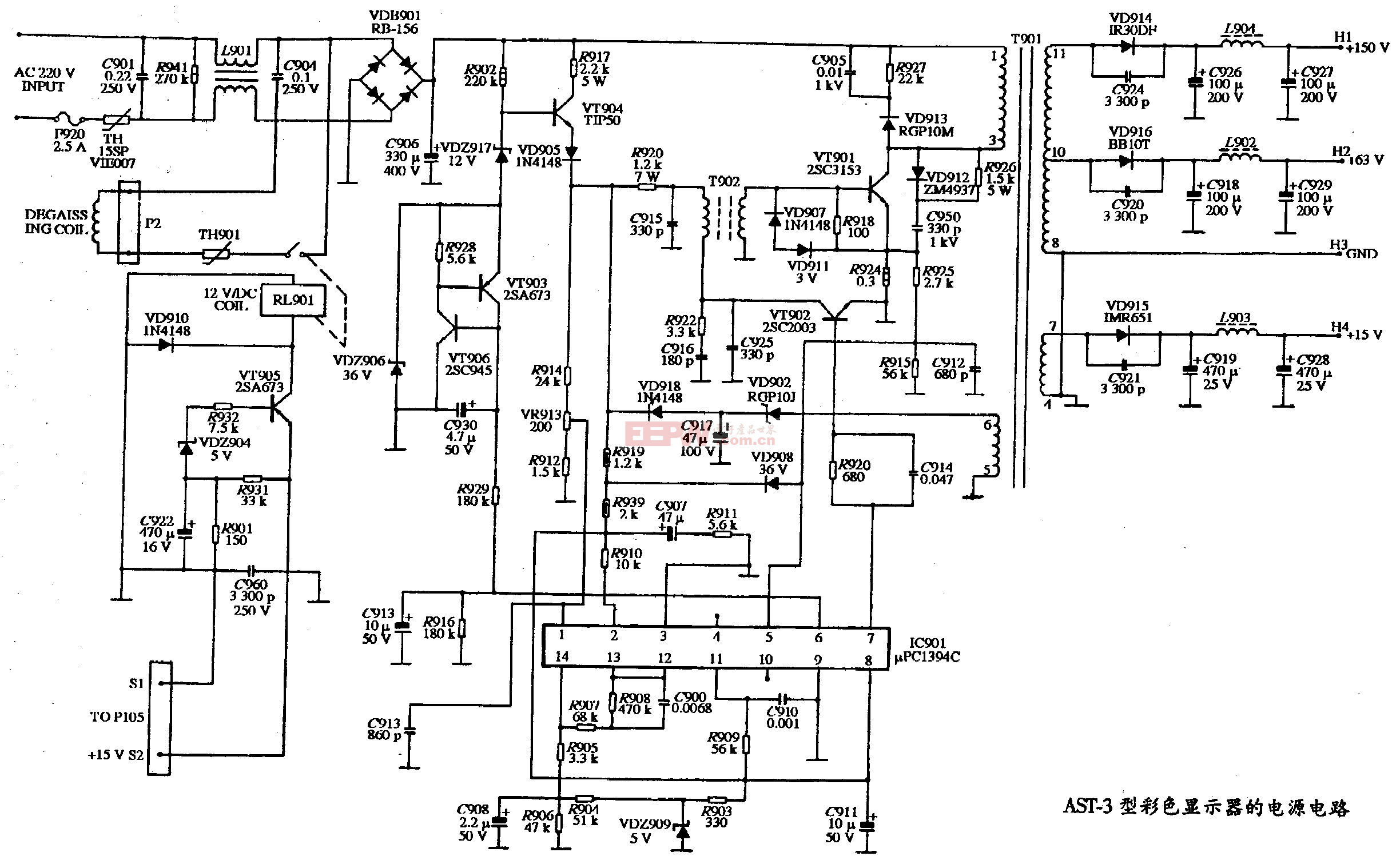 7、AST-3型彩色显示器的电源电路图