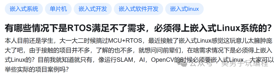 在什么情况下RTOS无法满足需求，必须使用嵌入式Linux系统？