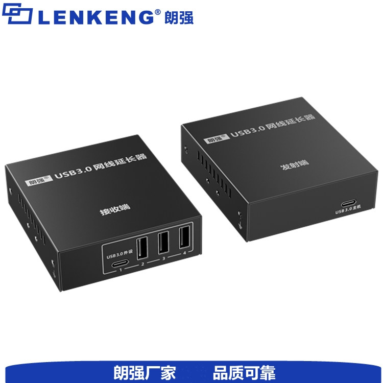 新品推荐USB3.0网线延长器键鼠USB传输90米4进1出