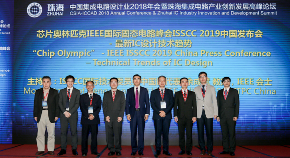 ISSCC 2019會議搶先看：哪些技術(shù)有新進展？