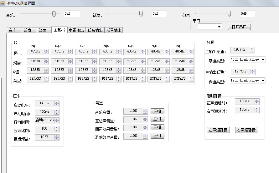 dsp音效效果图