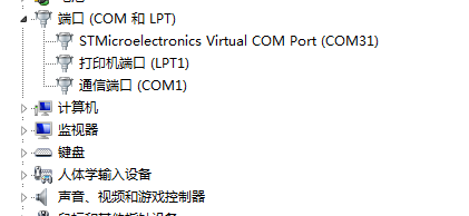 关于stm32f103的USB虚拟串口程序移植