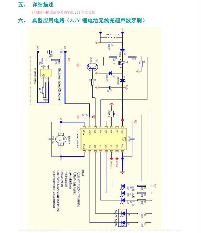 upt8e1214m声波牙刷专用mcu电动牙刷专用单片机