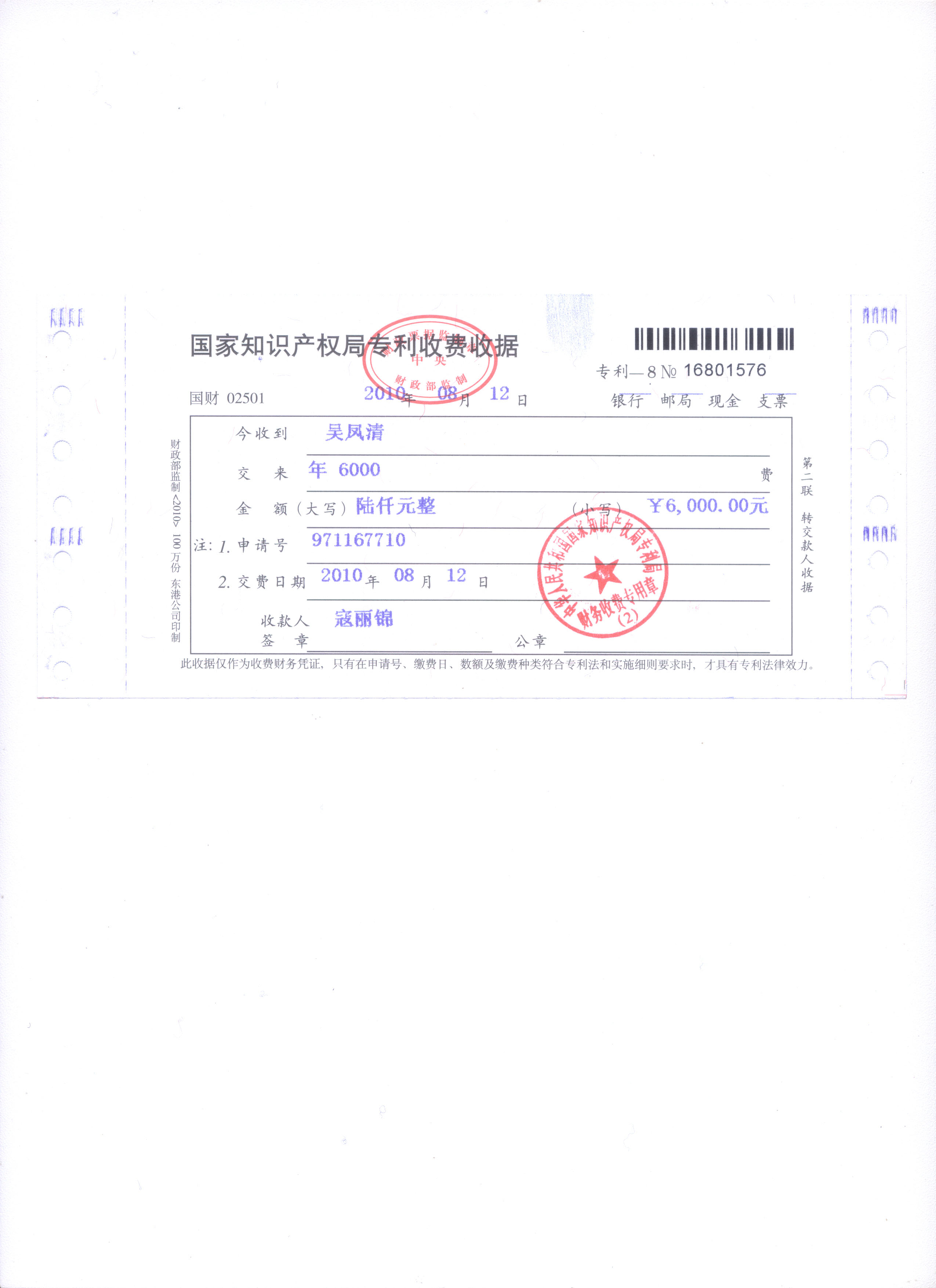 吴凤清的相册:默认分类