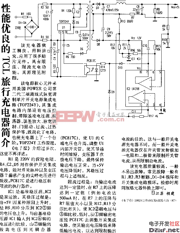 tcl旅行充电器电路