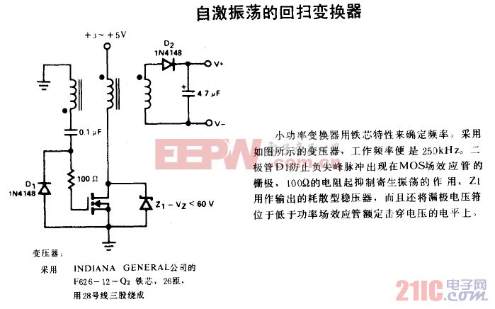 自激振盪的回掃變換器