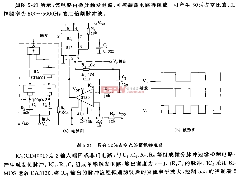 555具有50占空比的倍频器电路图