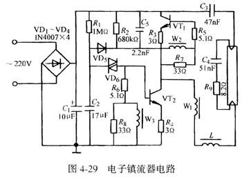 電子鎮流器電路