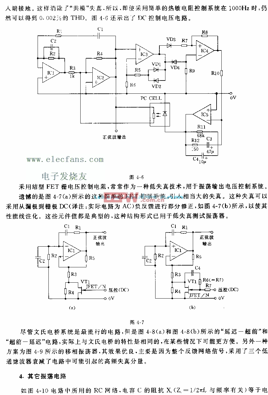 振盪電路原理圖