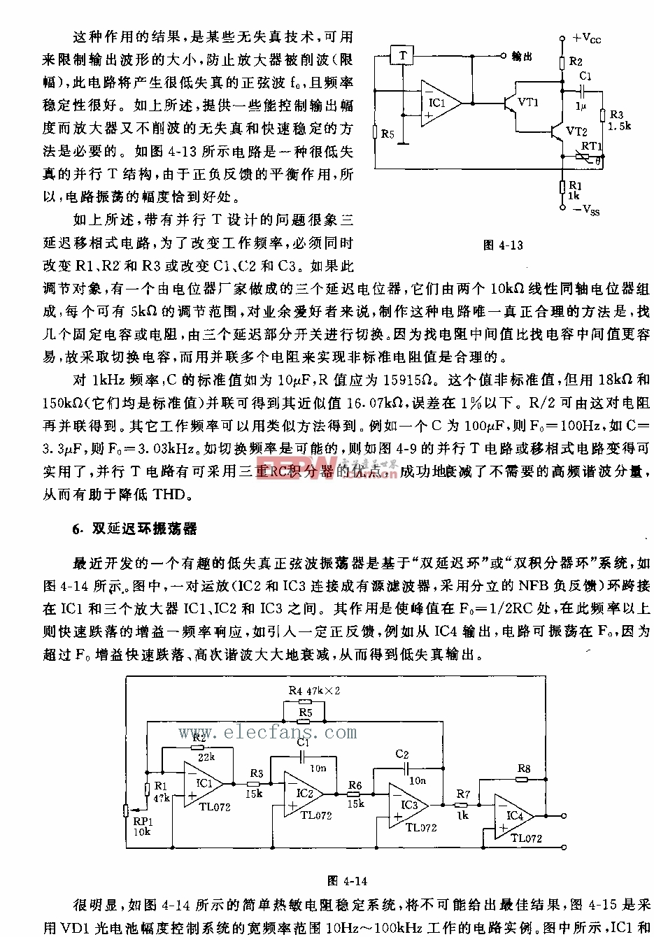 振荡电路原理图