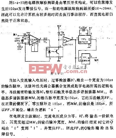 交流电源故障检测器