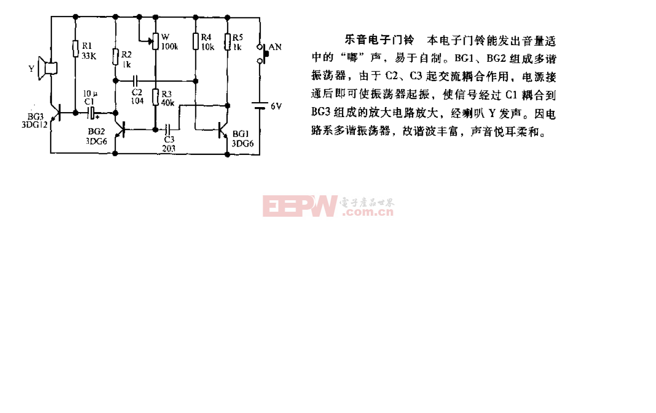 音樂電子門鈴-燈光控制電路圖-電子產品世界